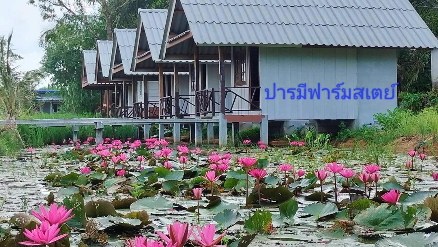 ปารมีฟาร์มสเตย์ Takuapa Екстериор снимка